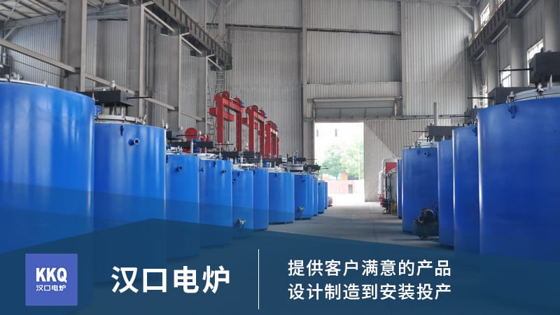 Hankou Furnace is produced by Carburizing Furnace Manufacturer