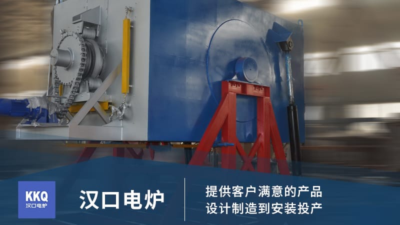 Hankou Furnace is produced by Rotary Hearth Furnace Manufacturer