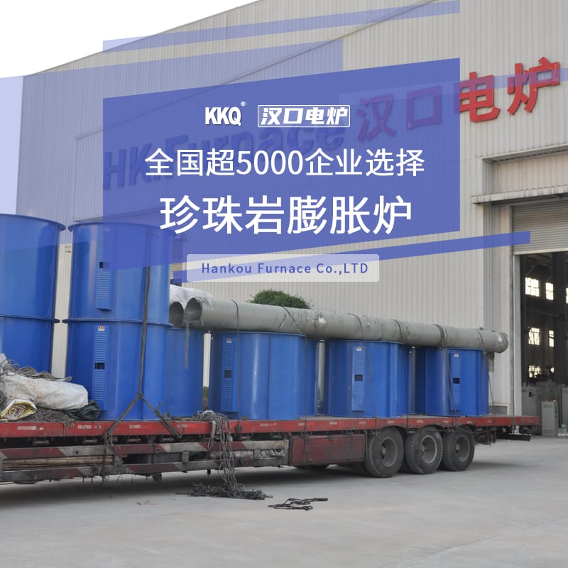 Perlite Expansion Furnace