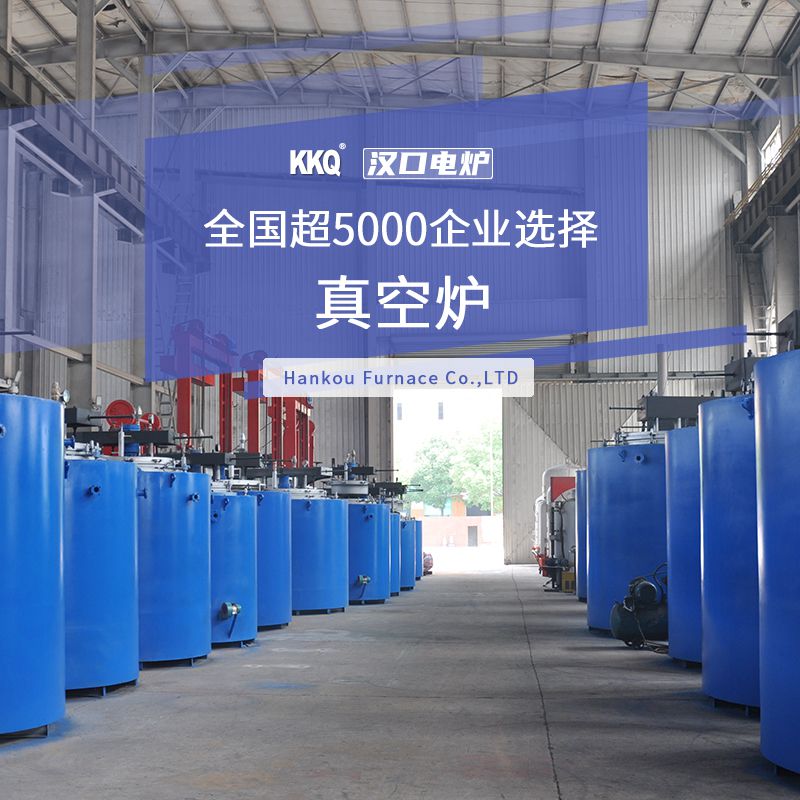 Vacuum Furnace