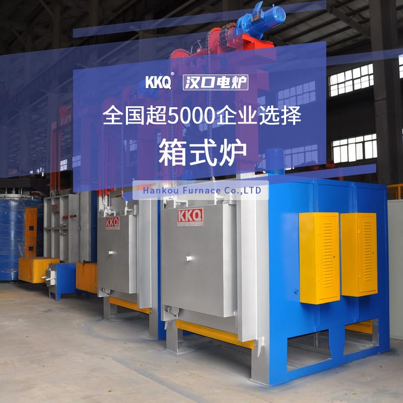 Box Furnace