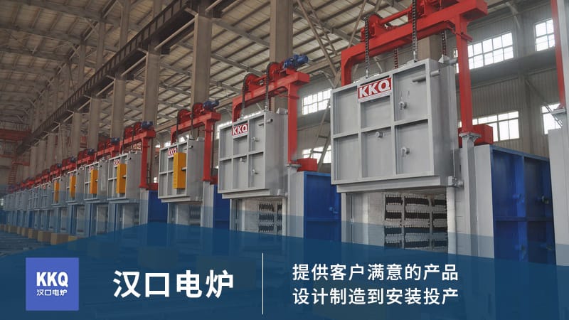 Hankou Furnace is Annealing Furnace Manufacturer